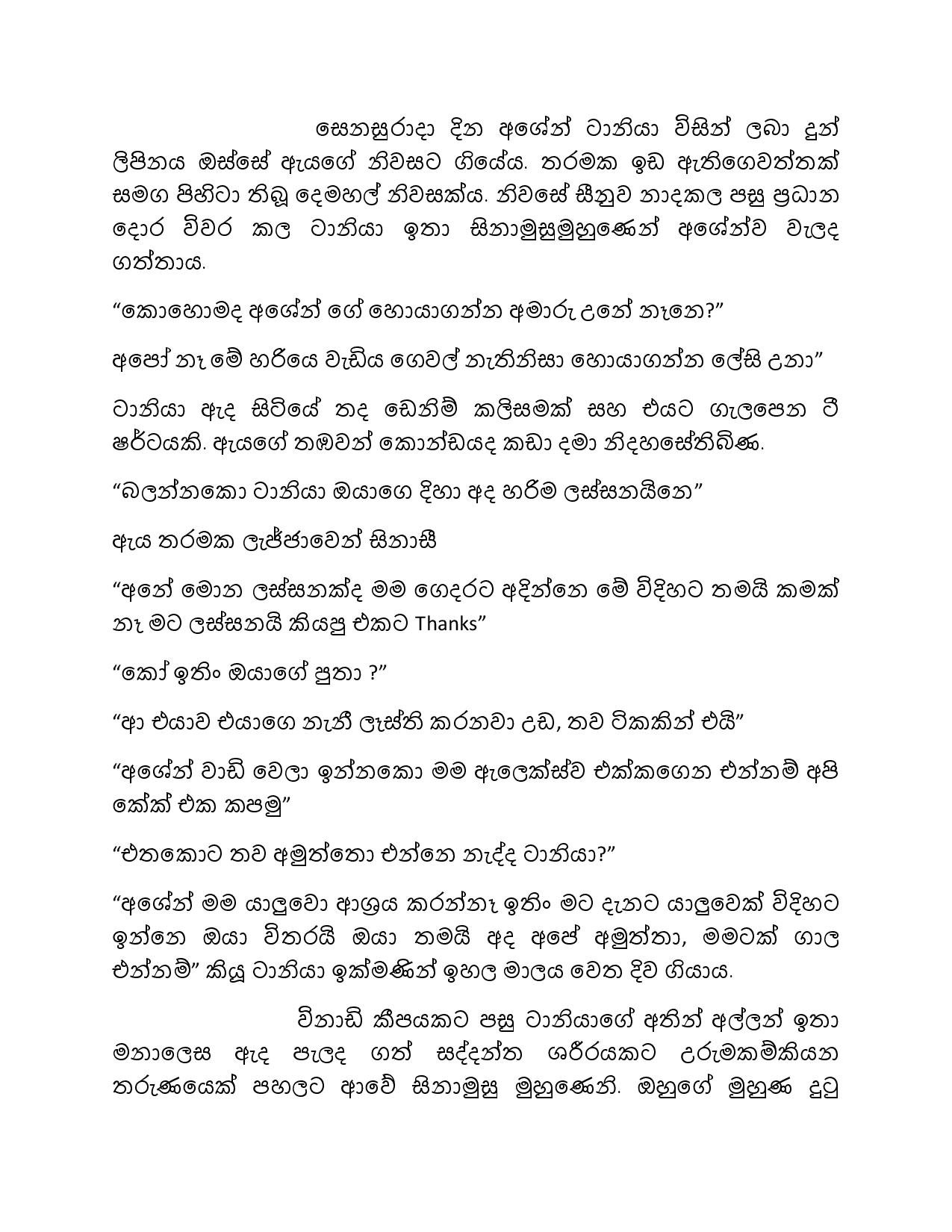 Ptarata Wisthara 01 page 004 walkatha5 Official Sinhala Wal Katha සිංහල වල් කතා